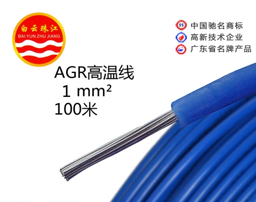 AGR硅橡胶高温线 超柔软镀锡硅胶线 电机高温引线